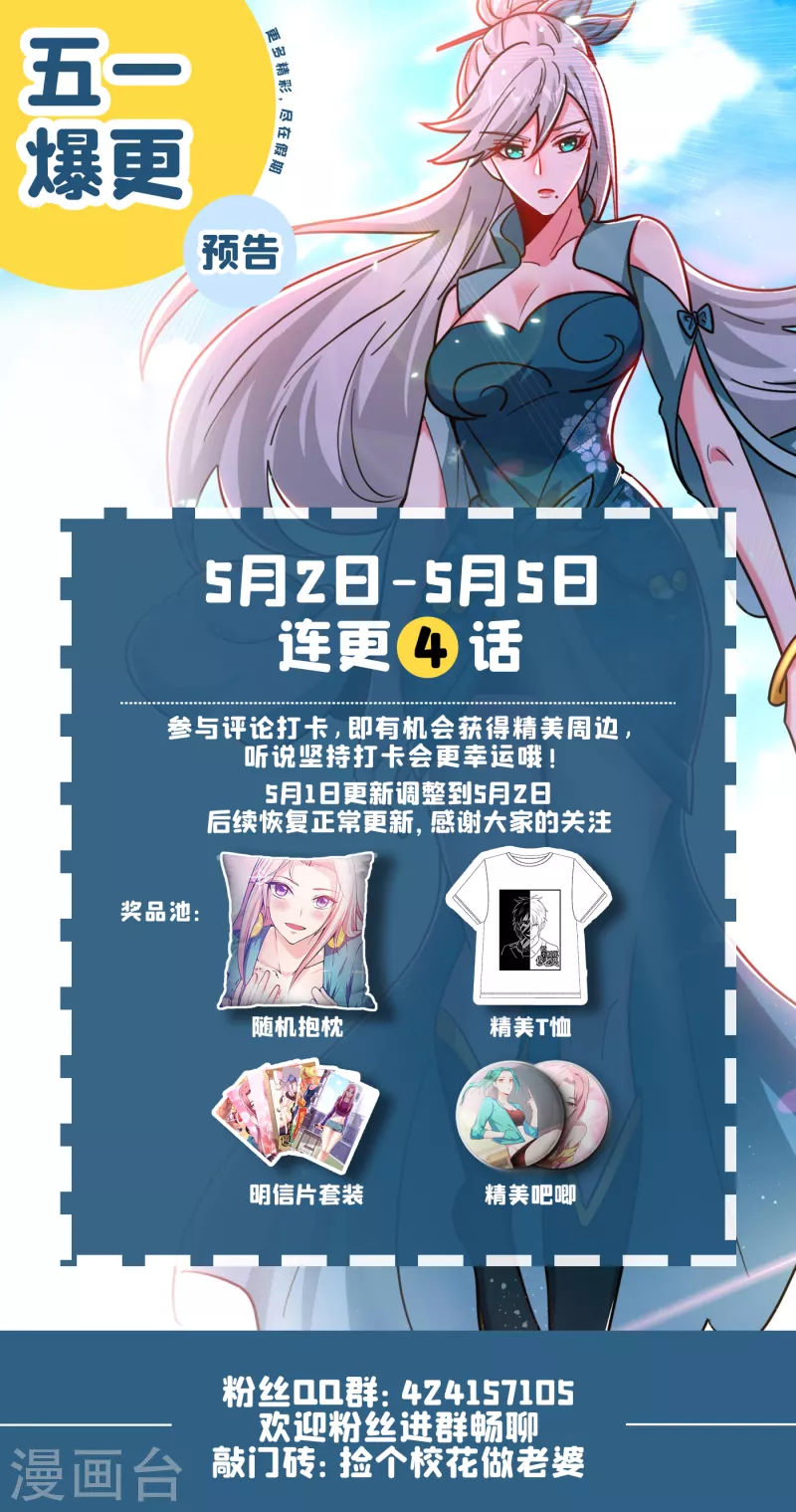 第211话 他到底是谁？！ 第36页