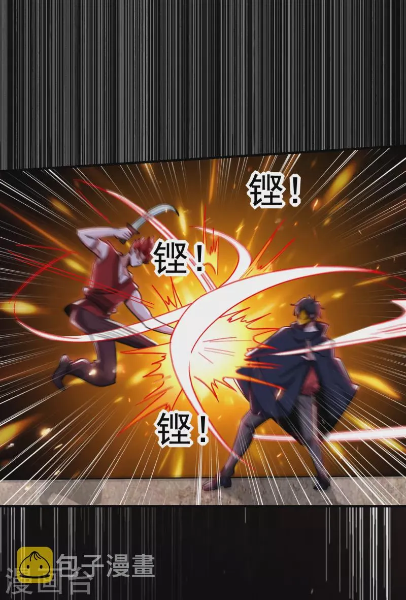 第212话 轮到你们了！ 第4页