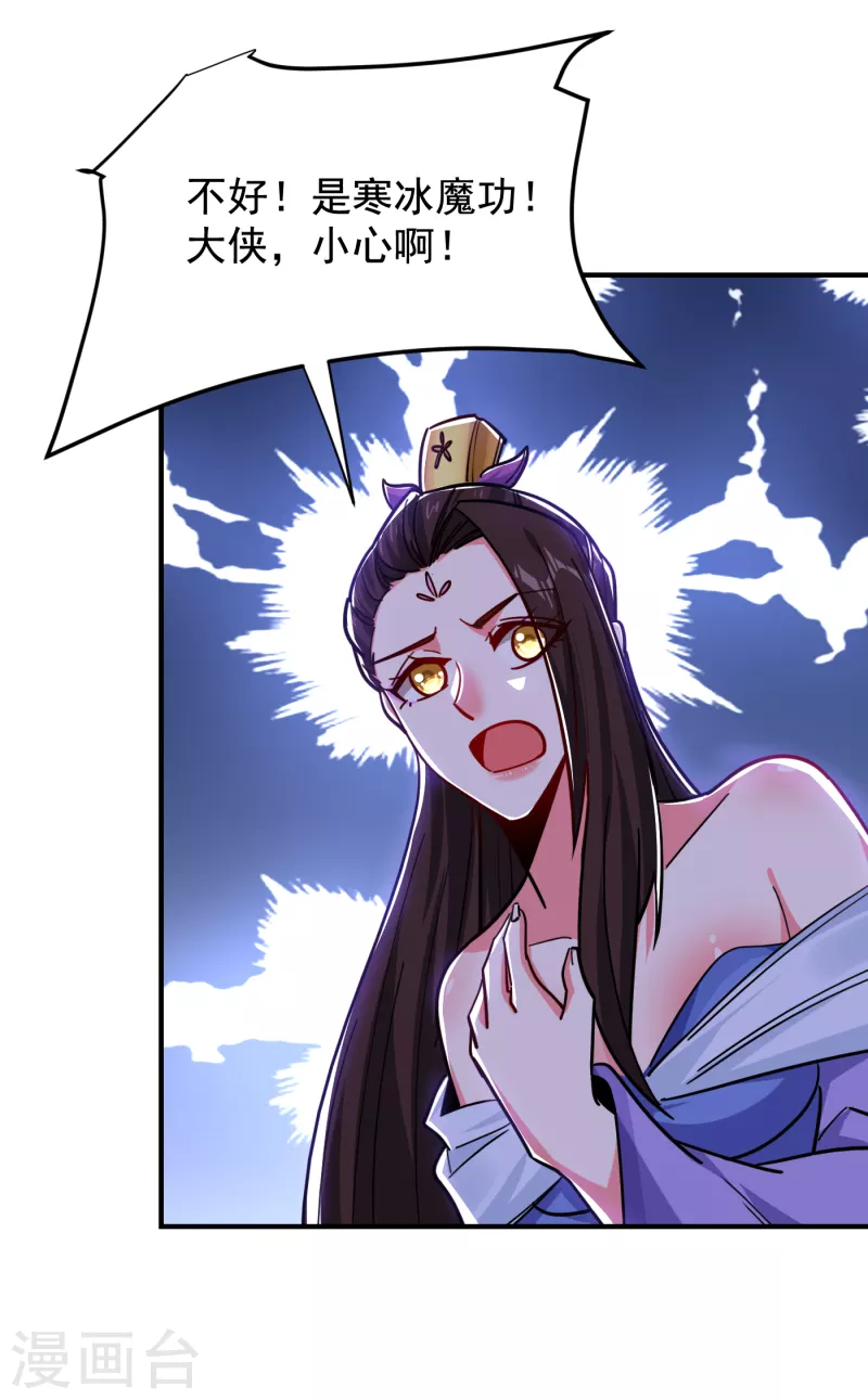 第212话 轮到你们了！ 第10页