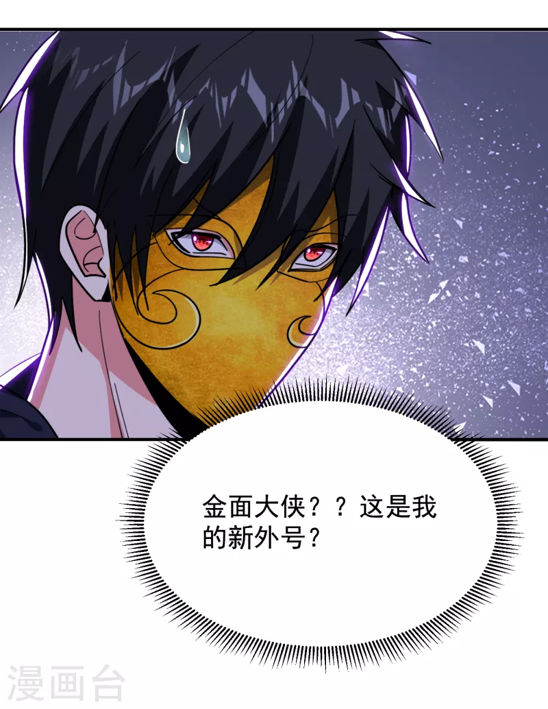 第212话 轮到你们了！ 第24页