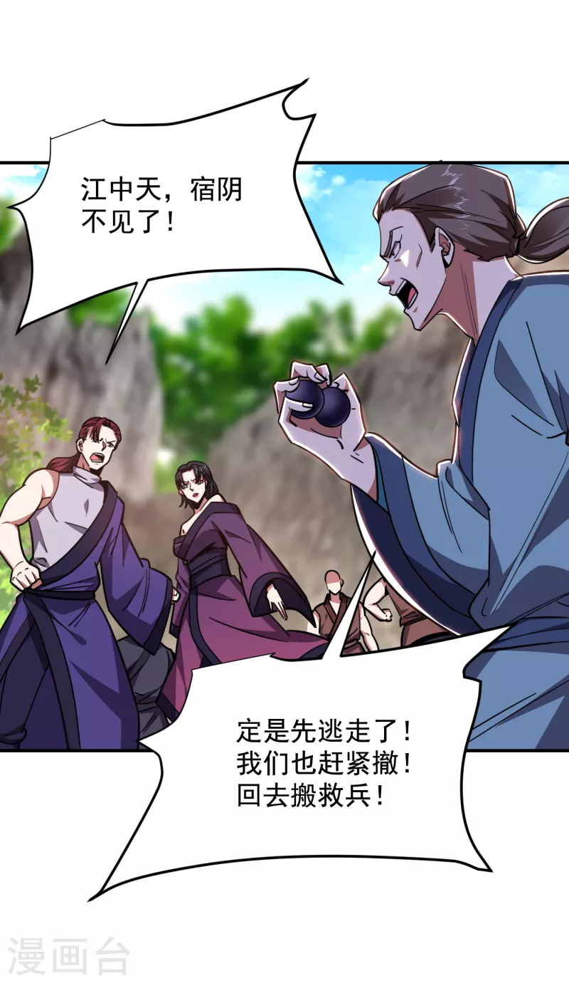 第212话 轮到你们了！ 第32页