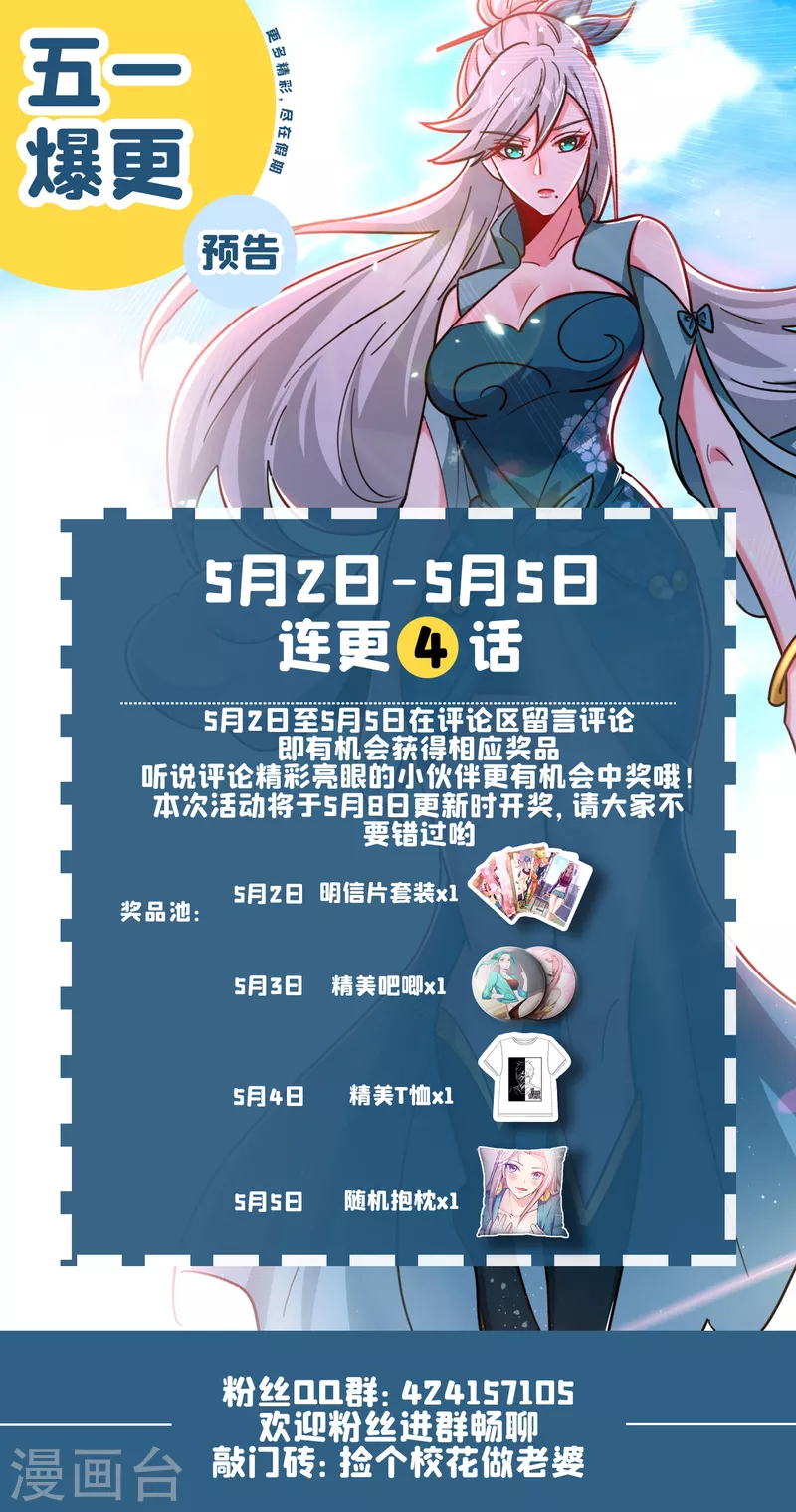 第212话 轮到你们了！ 第34页