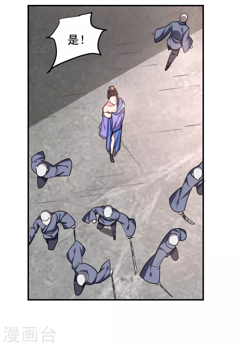 第213话 上古洪荒圣体？ 第5页