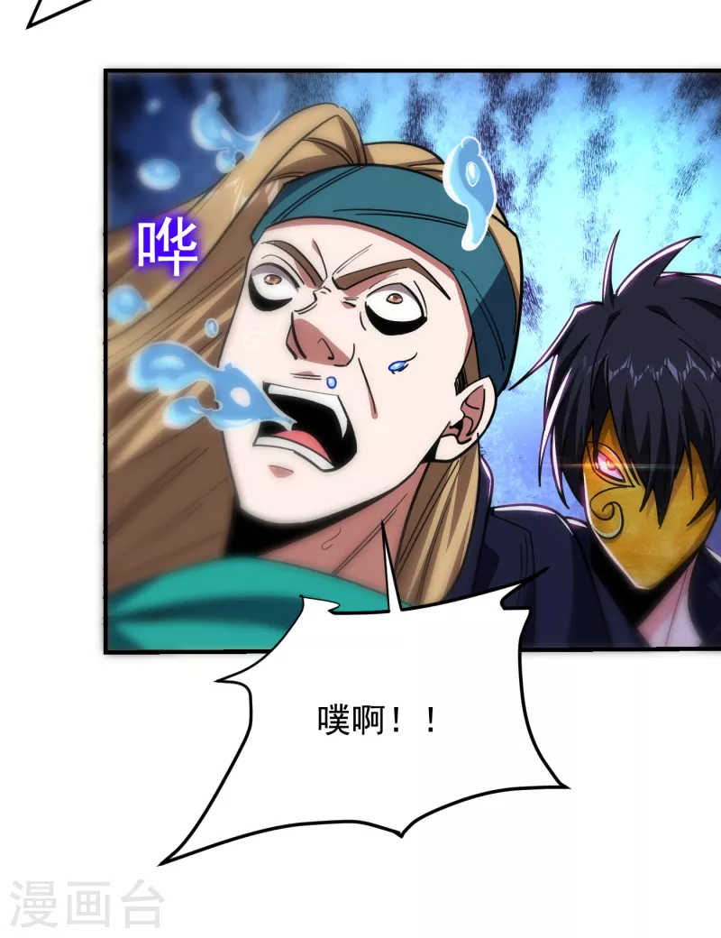 第213话 上古洪荒圣体？ 第11页