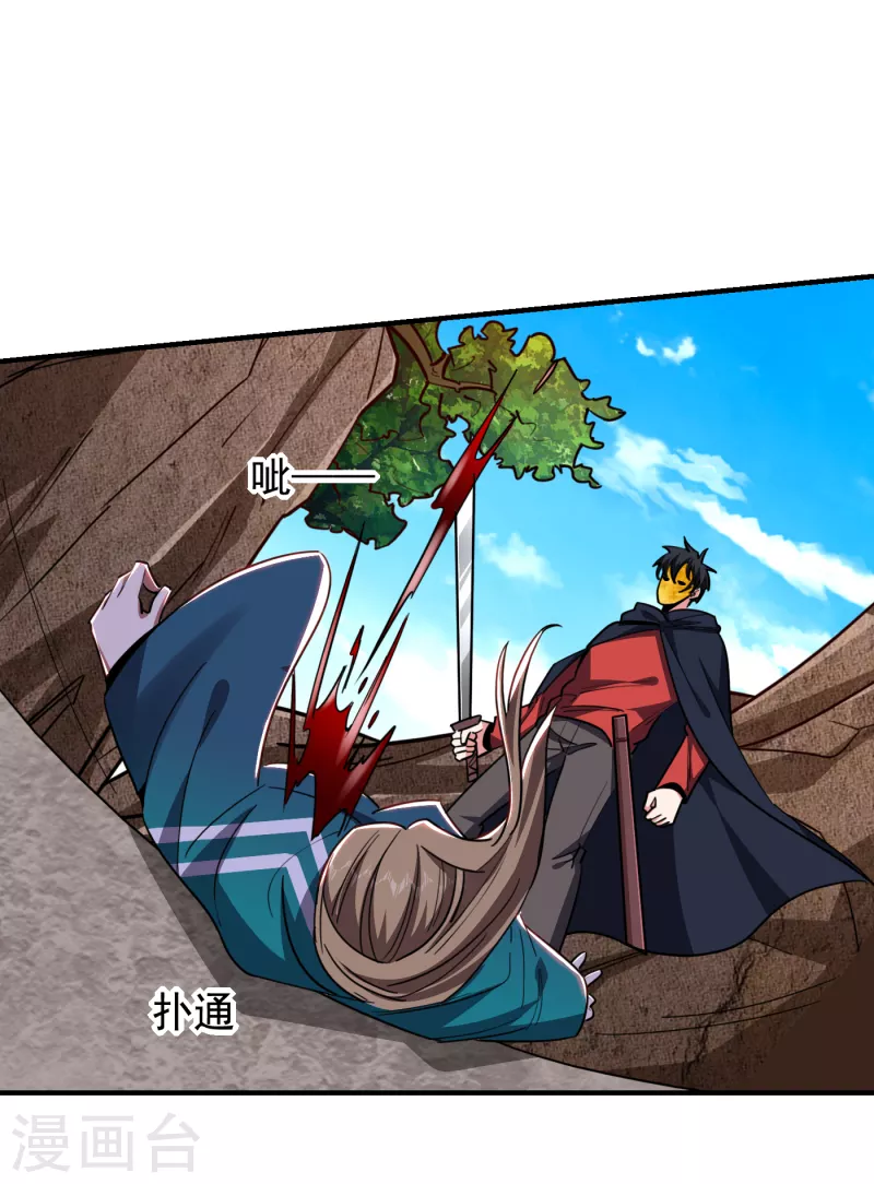 第213话 上古洪荒圣体？ 第25页
