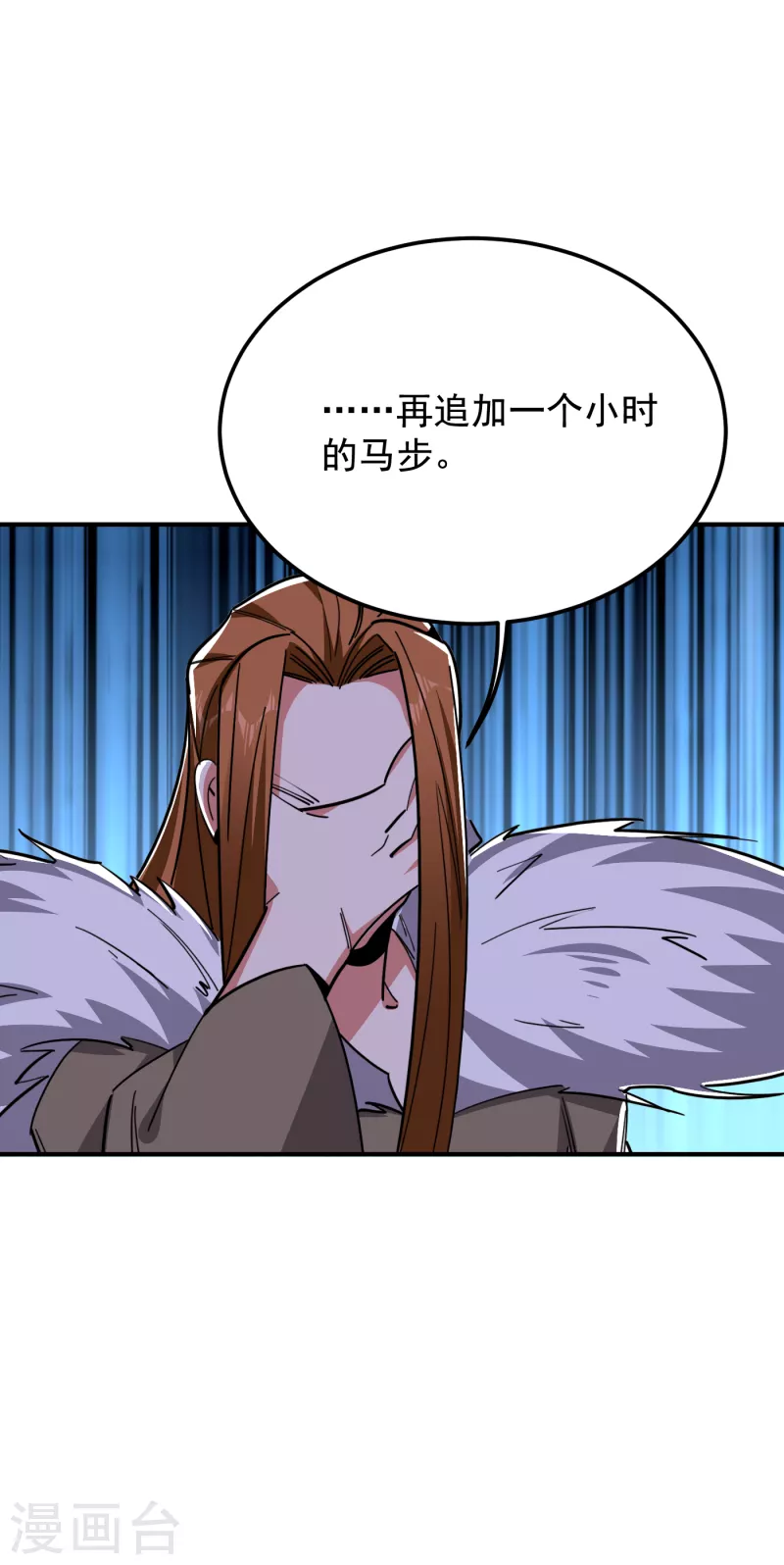 第213话 上古洪荒圣体？ 第34页