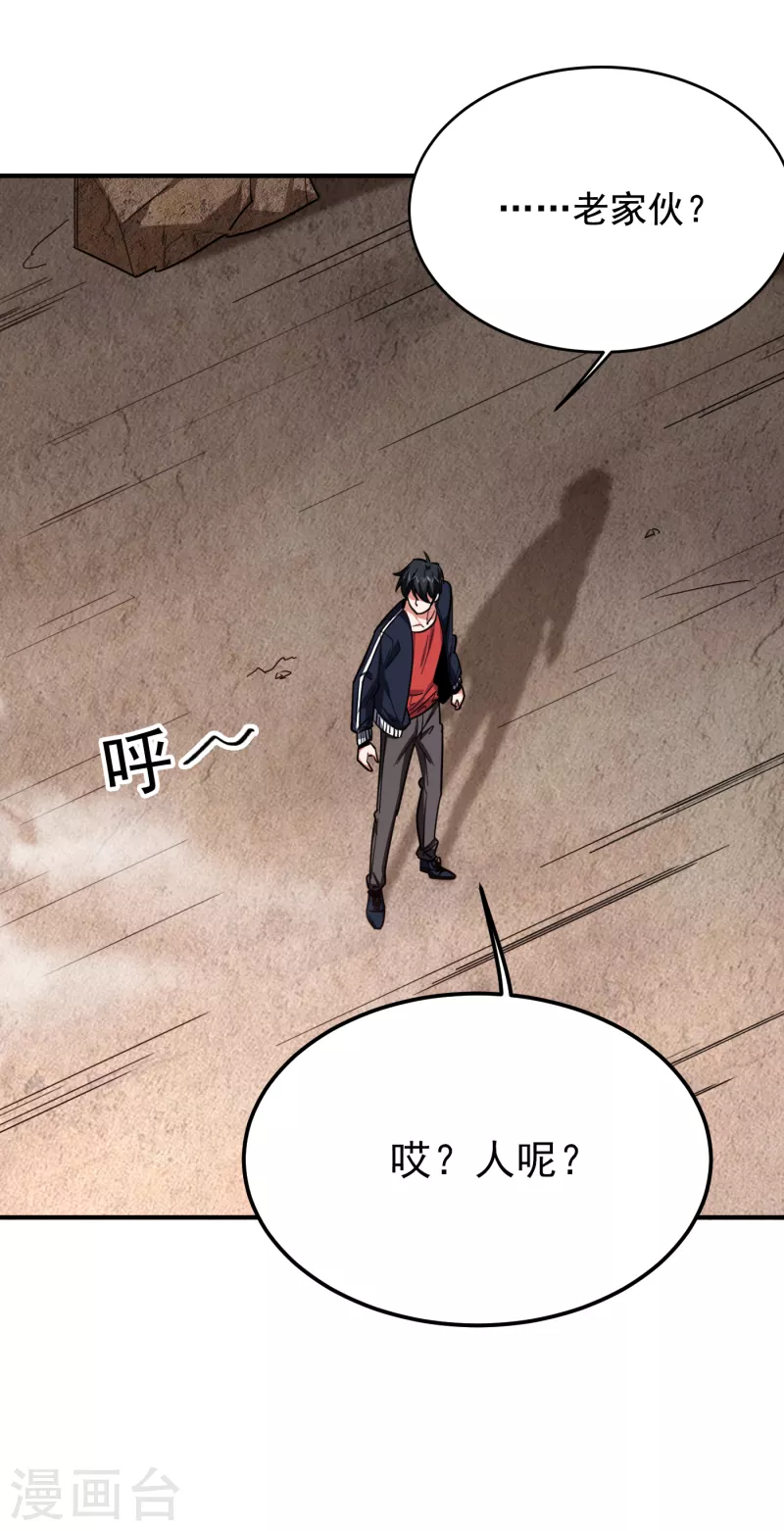 第214话 我的父母还活着？！ 第22页