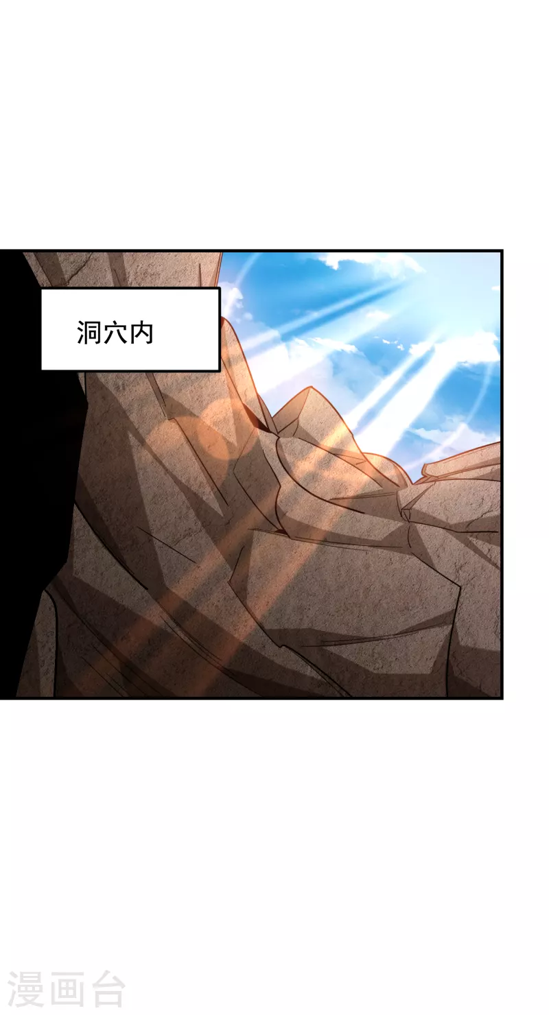 第214话 我的父母还活着？！ 第25页