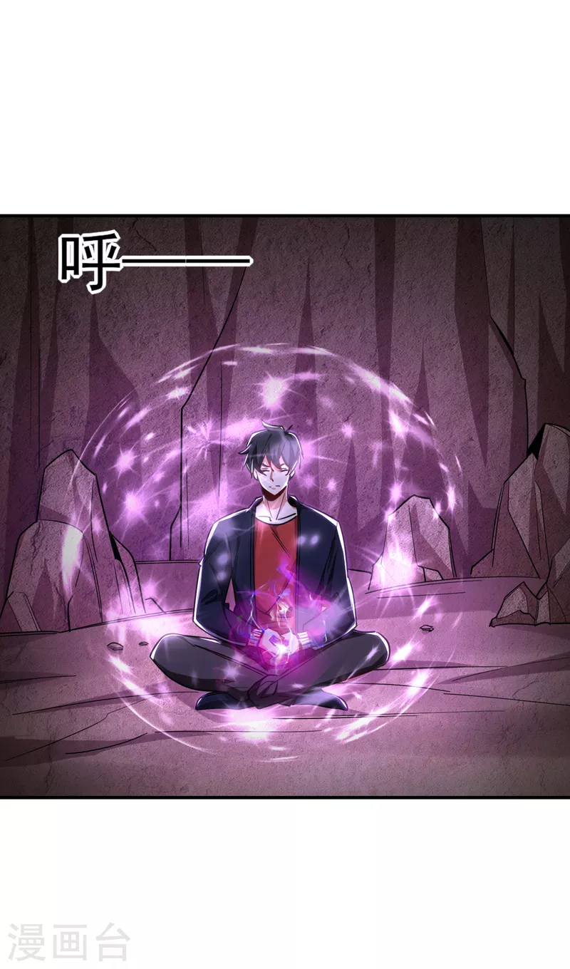 第214话 我的父母还活着？！ 第26页