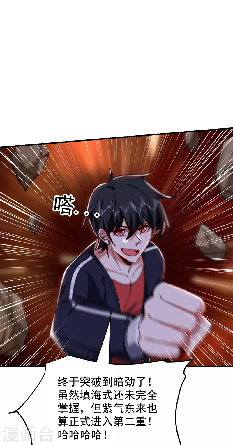 第214话 我的父母还活着？！ 第32页