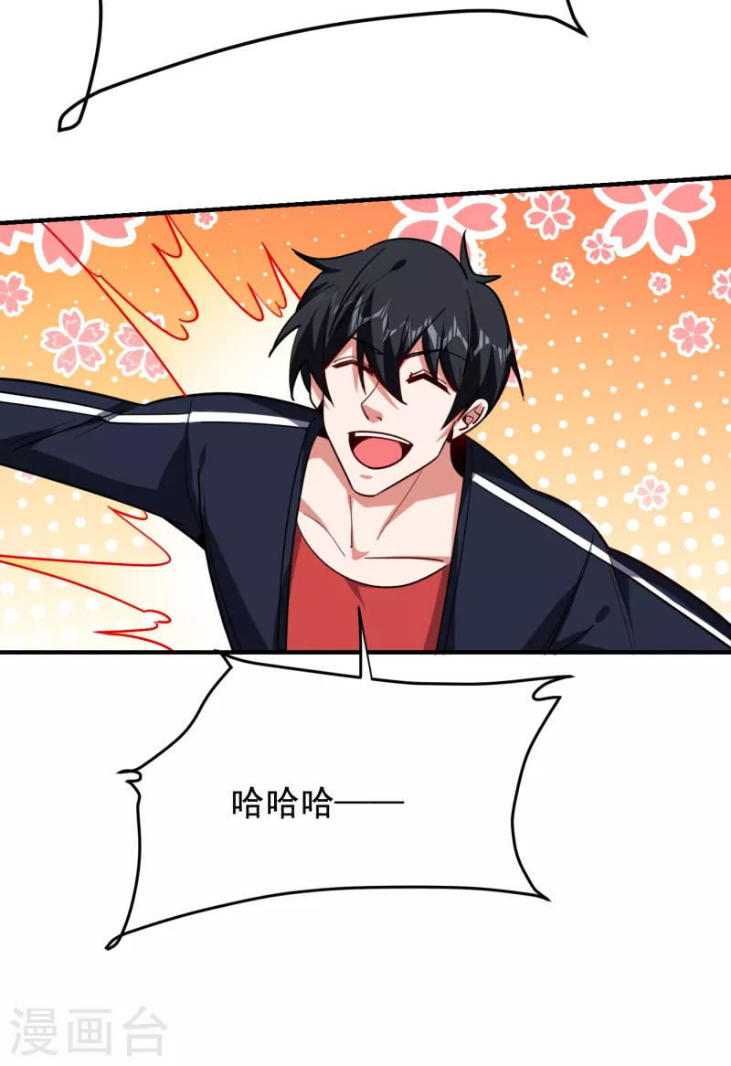 第214话 我的父母还活着？！ 第33页