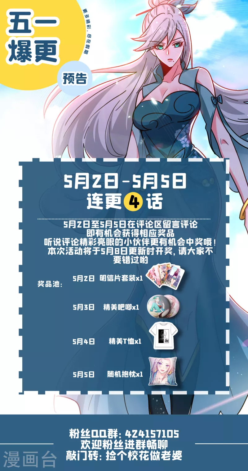 第214话 我的父母还活着？！ 第35页