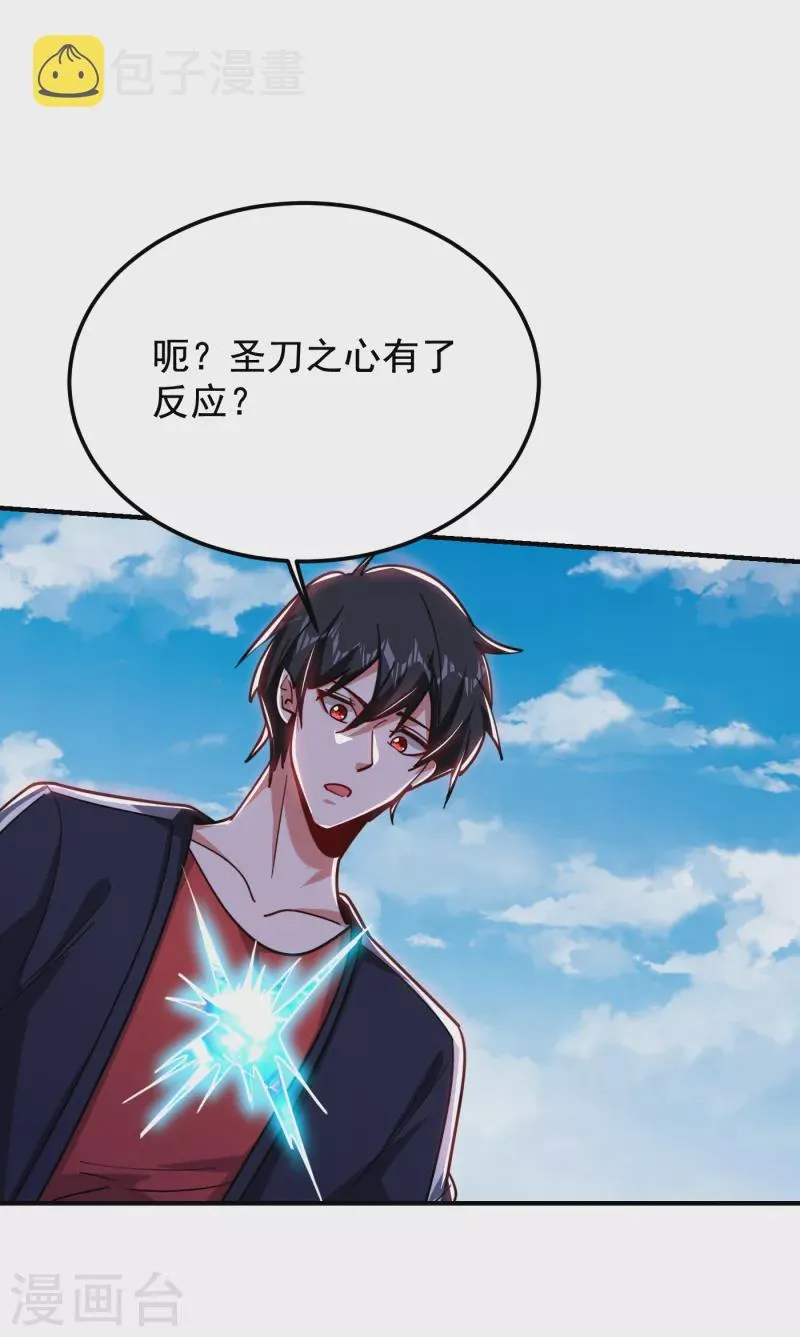第215话 圣刀之心有反应了！ 第10页