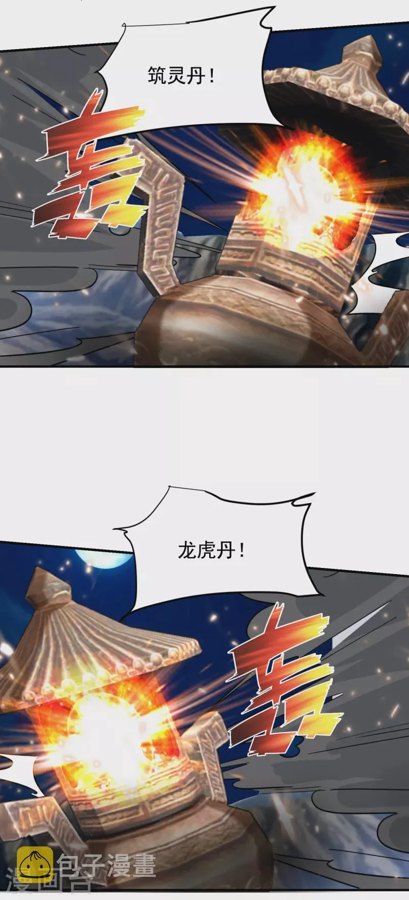 第215话 圣刀之心有反应了！ 第28页