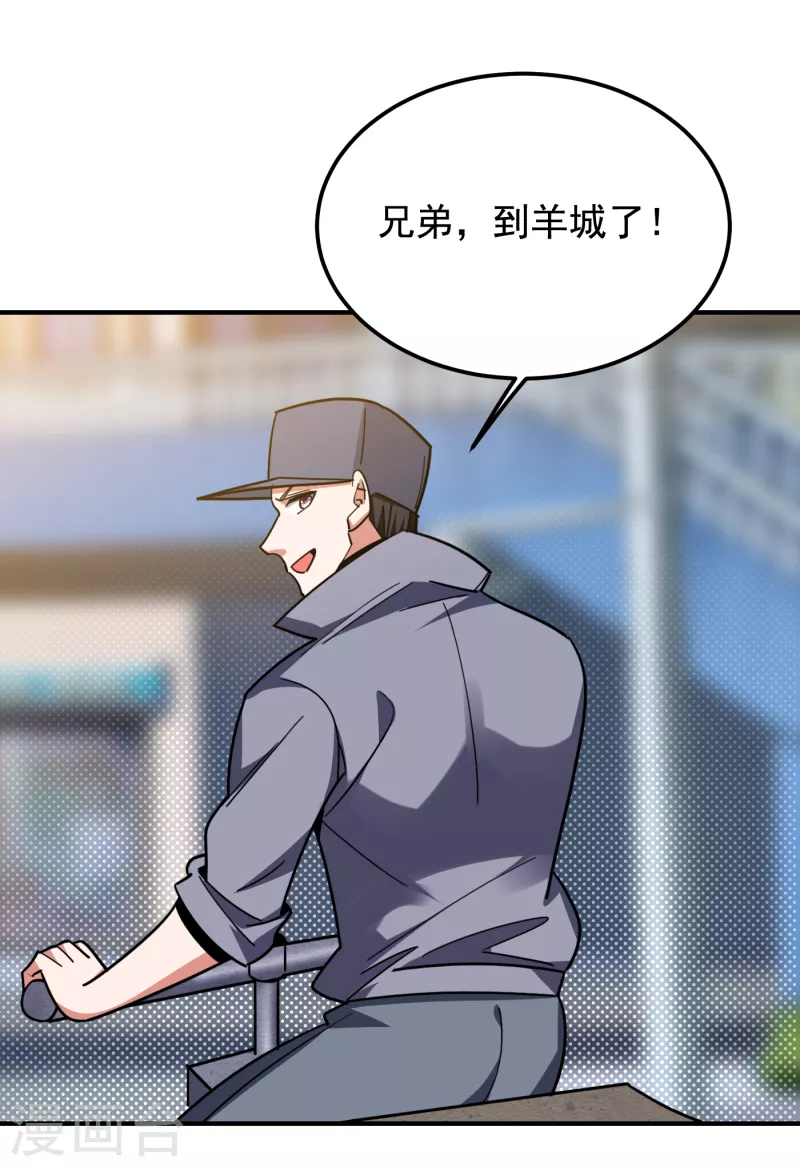 第216话 圣刀认主！？ 第26页