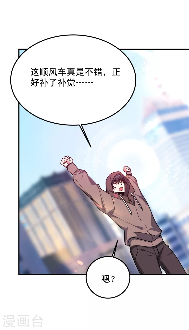 第216话 圣刀认主！？ 第29页