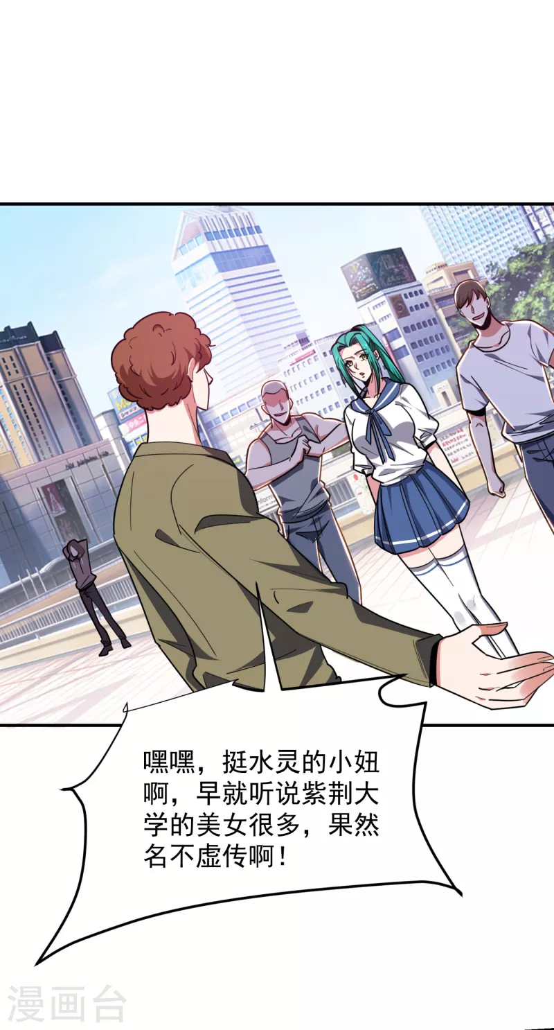 第216话 圣刀认主！？ 第30页