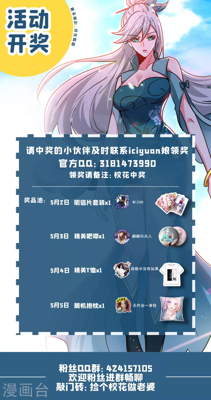 第216话 圣刀认主！？ 第35页