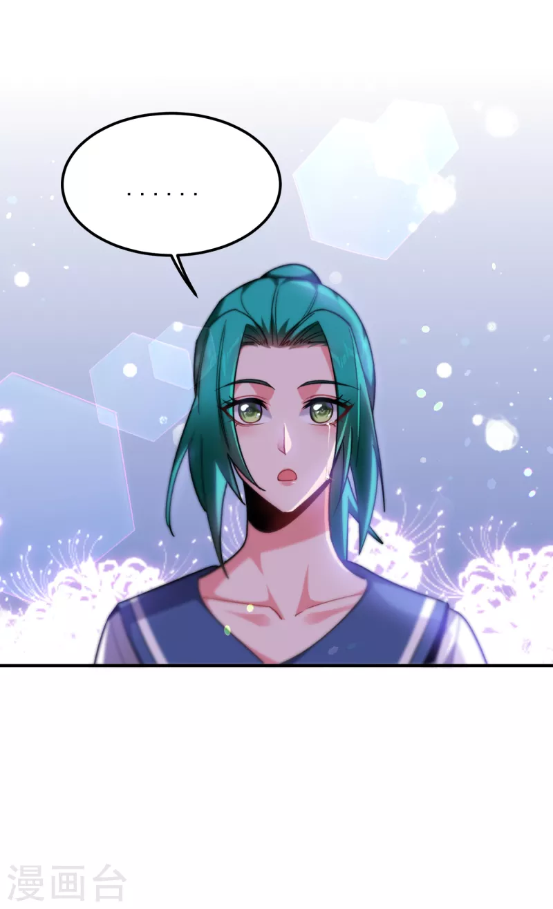 第217话 你就是个混蛋！ 第5页