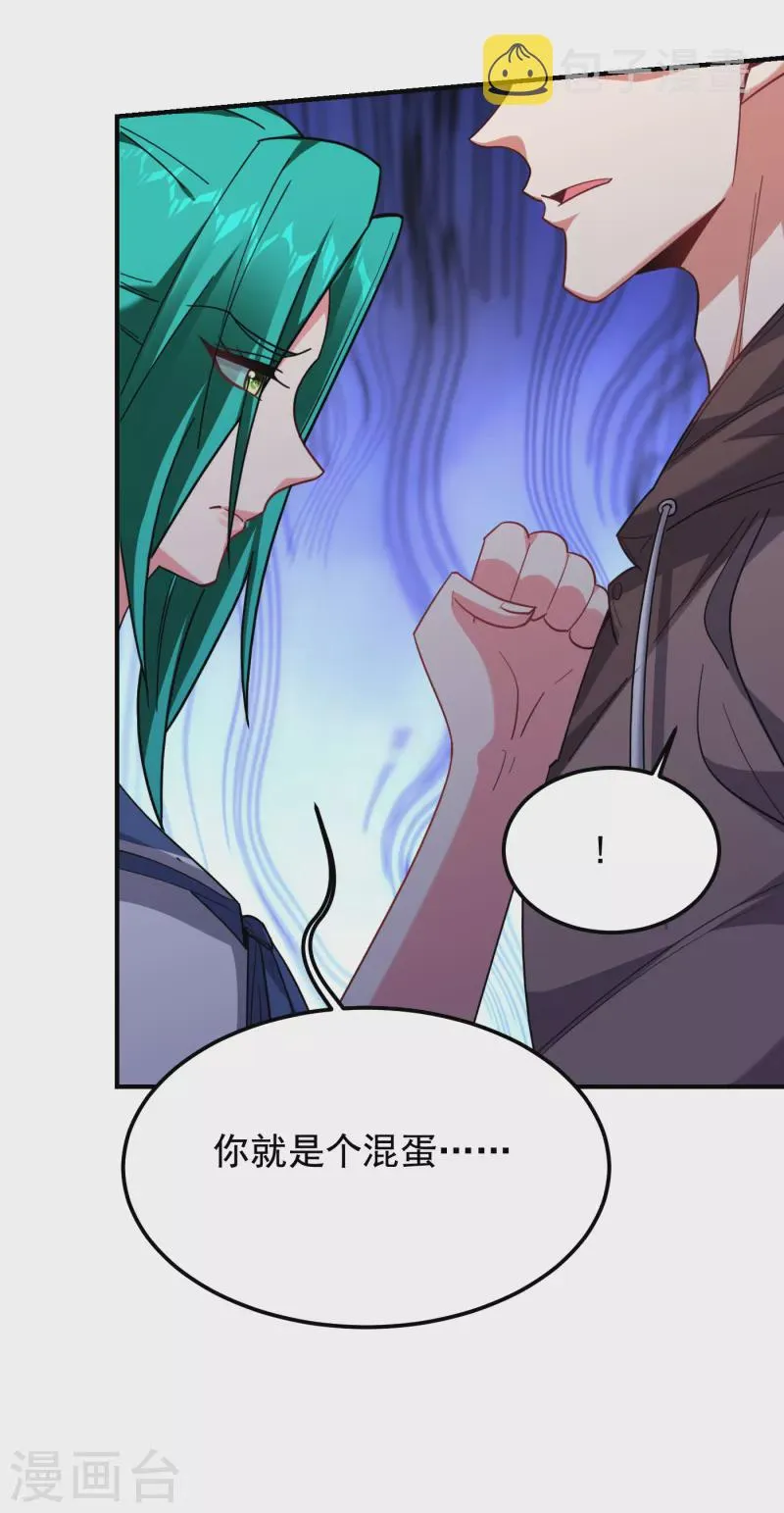 第217话 你就是个混蛋！ 第10页
