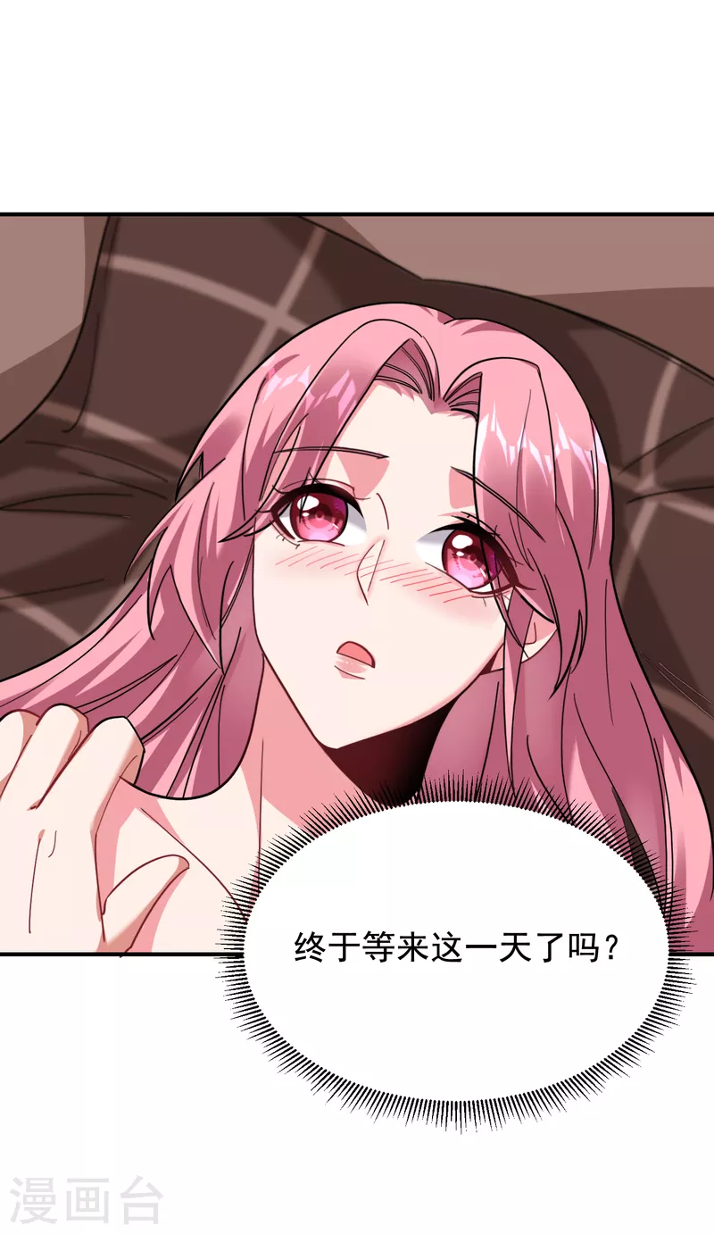 第218话 最难消受美人恩啊！ 第10页