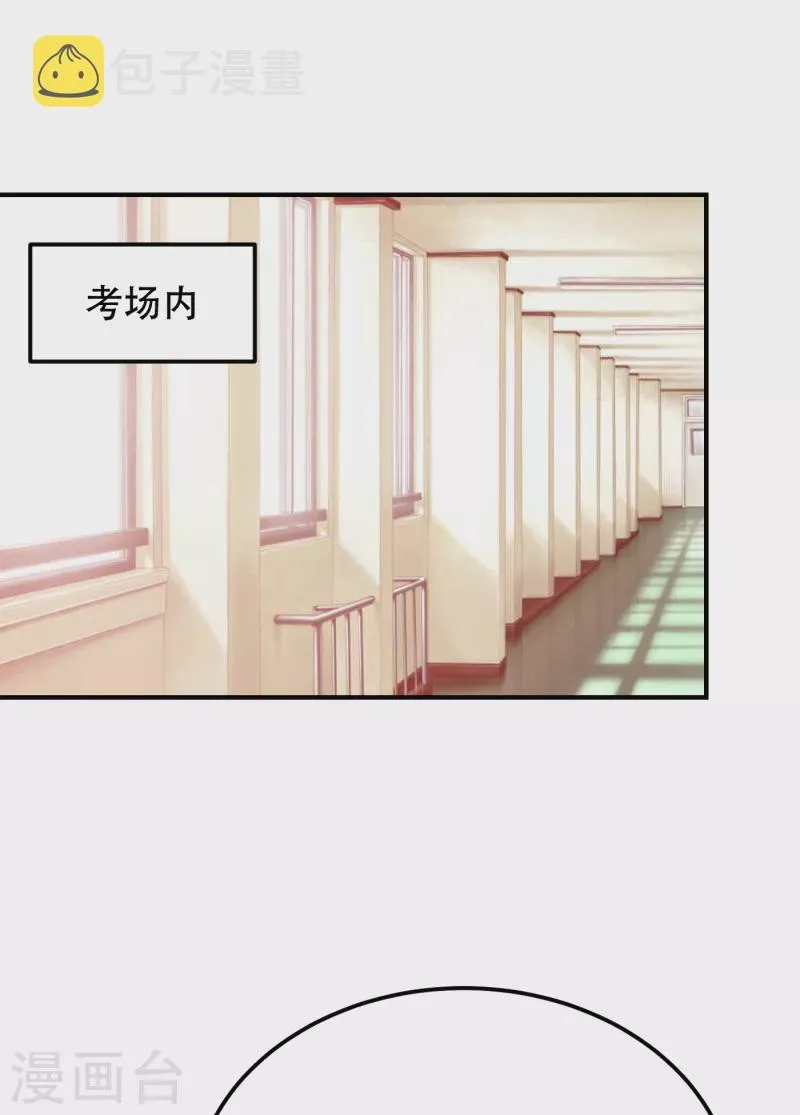 第219话 什么？你要去澳市？ 第1页