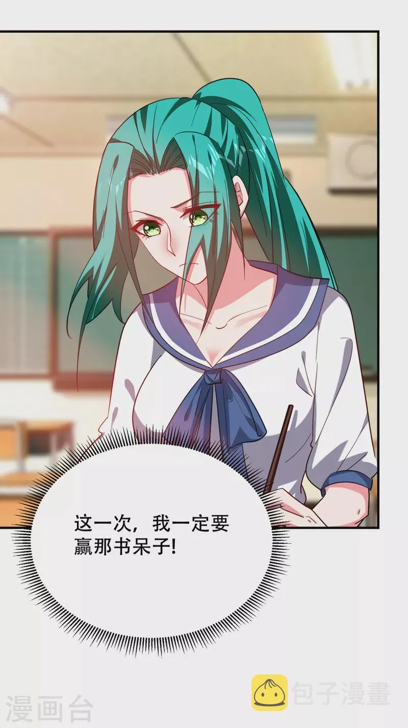 第219话 什么？你要去澳市？ 第4页
