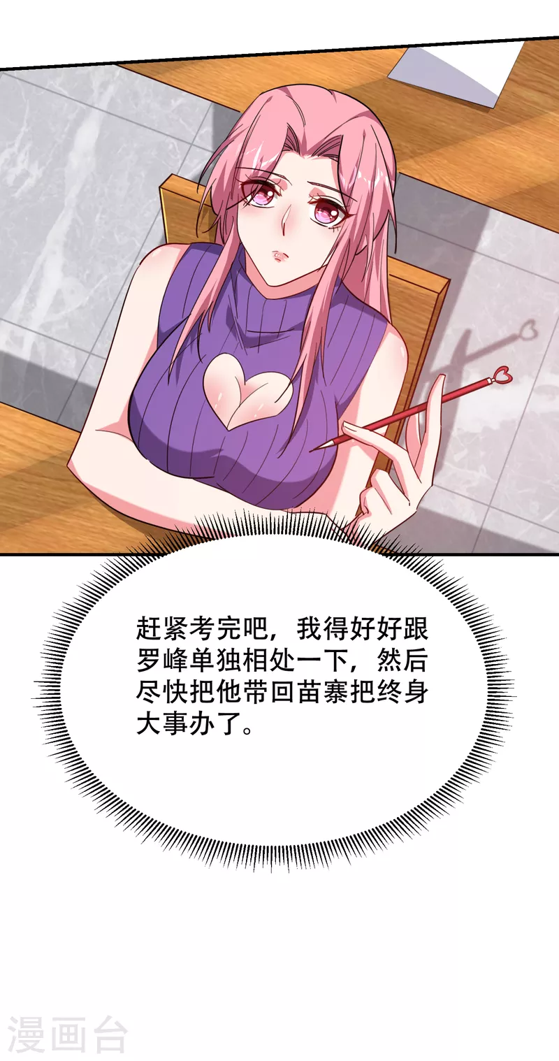 第219话 什么？你要去澳市？ 第5页
