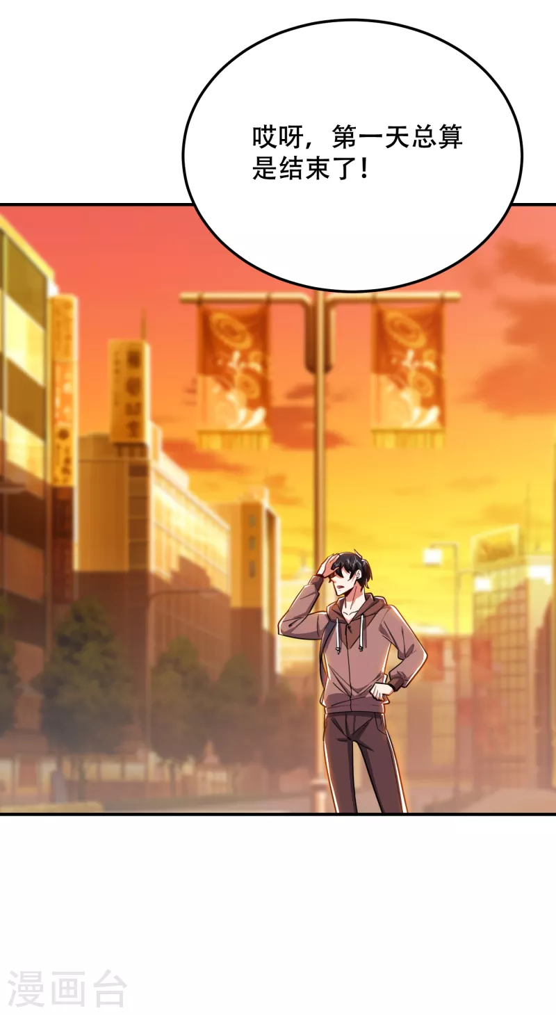 第219话 什么？你要去澳市？ 第9页