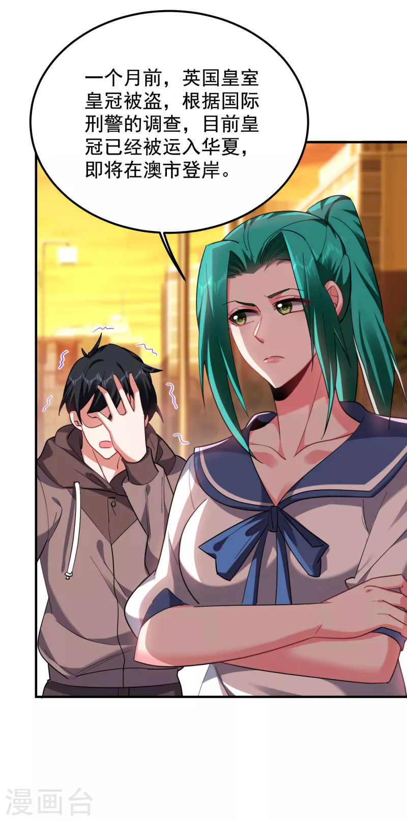 第220话 第三颗灵珠！ 第3页