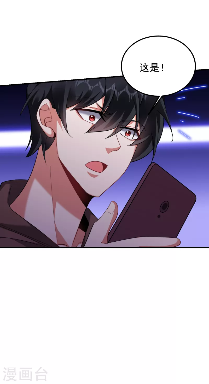 第220话 第三颗灵珠！ 第7页