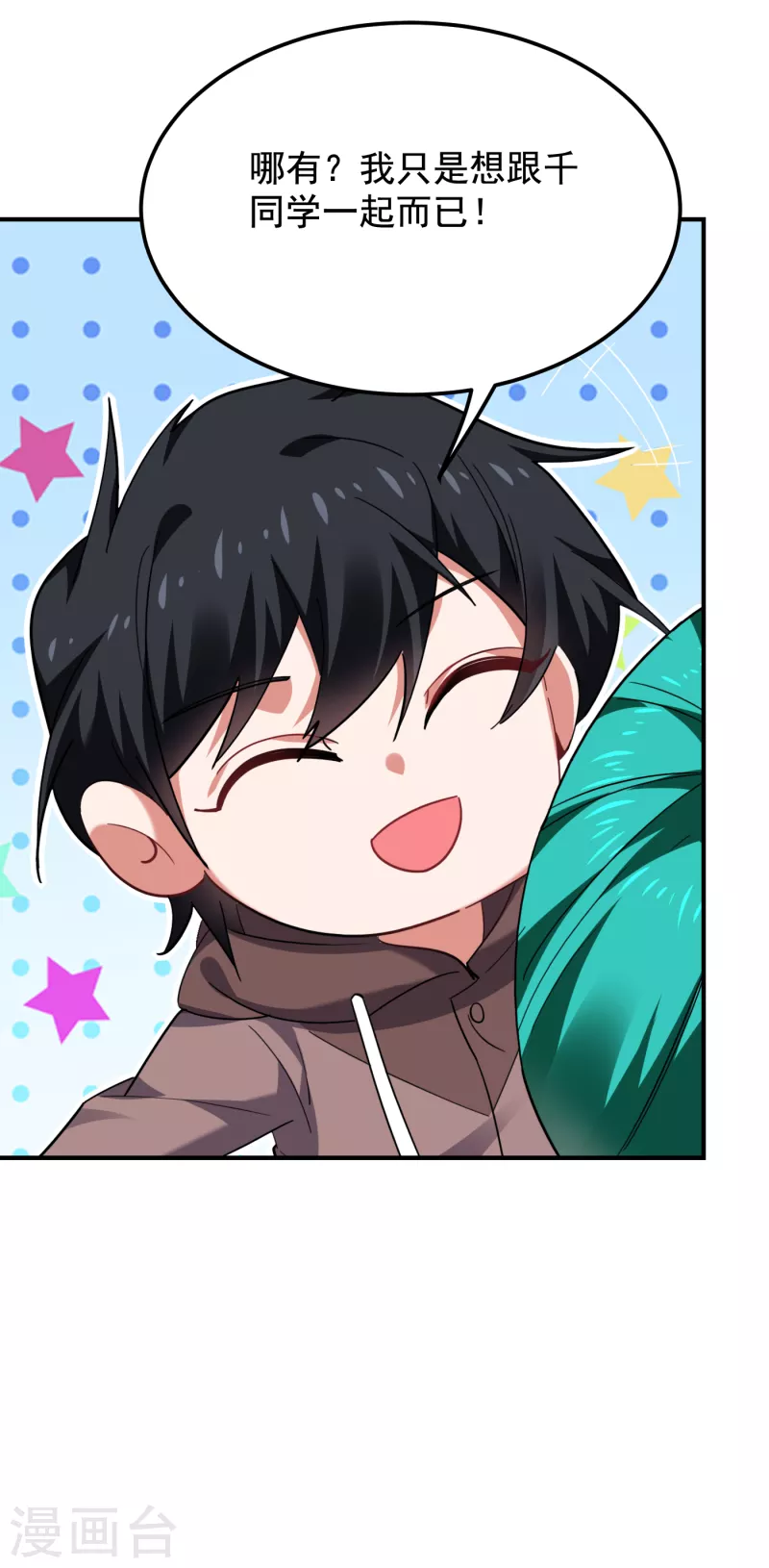 第220话 第三颗灵珠！ 第15页