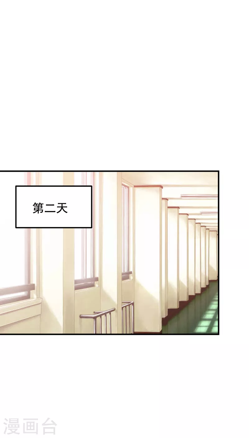 第220话 第三颗灵珠！ 第26页