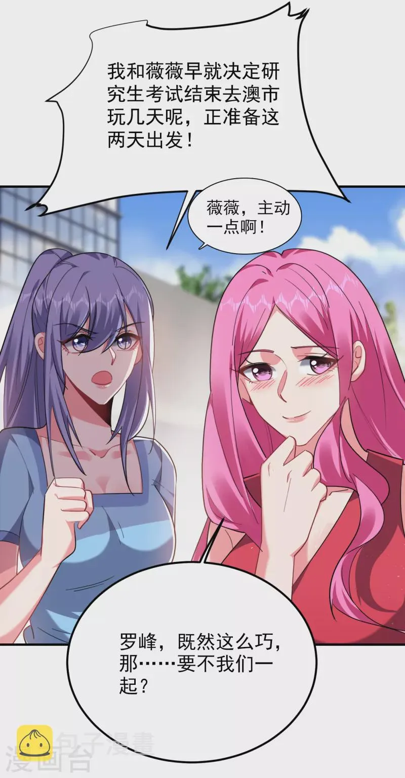 第221话 天堂or修罗场 第2页