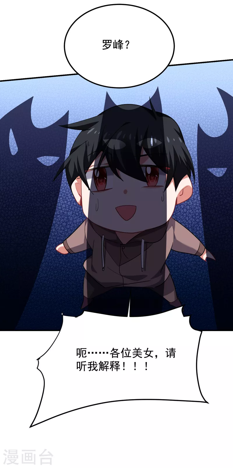 第221话 天堂or修罗场 第10页