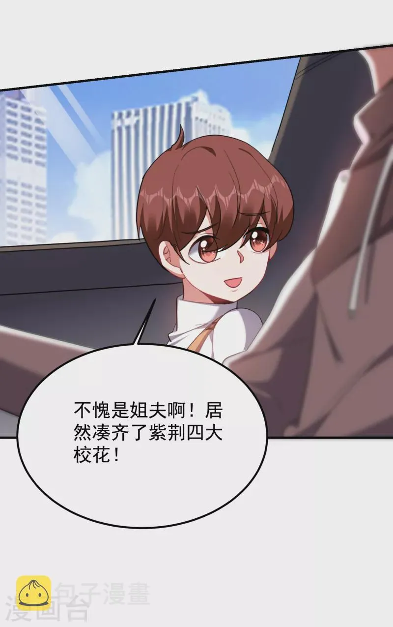 第221话 天堂or修罗场 第14页