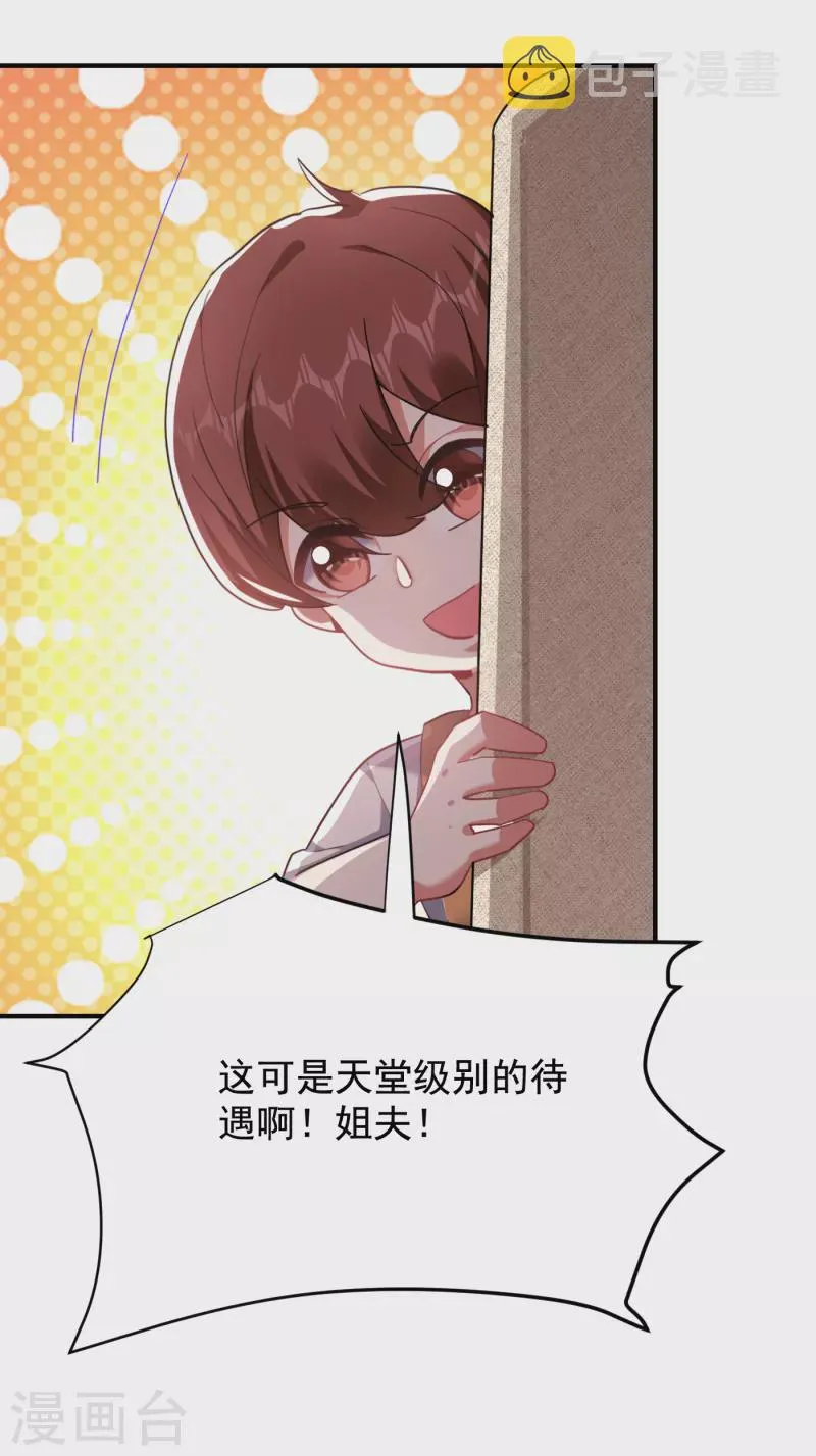 第221话 天堂or修罗场 第16页
