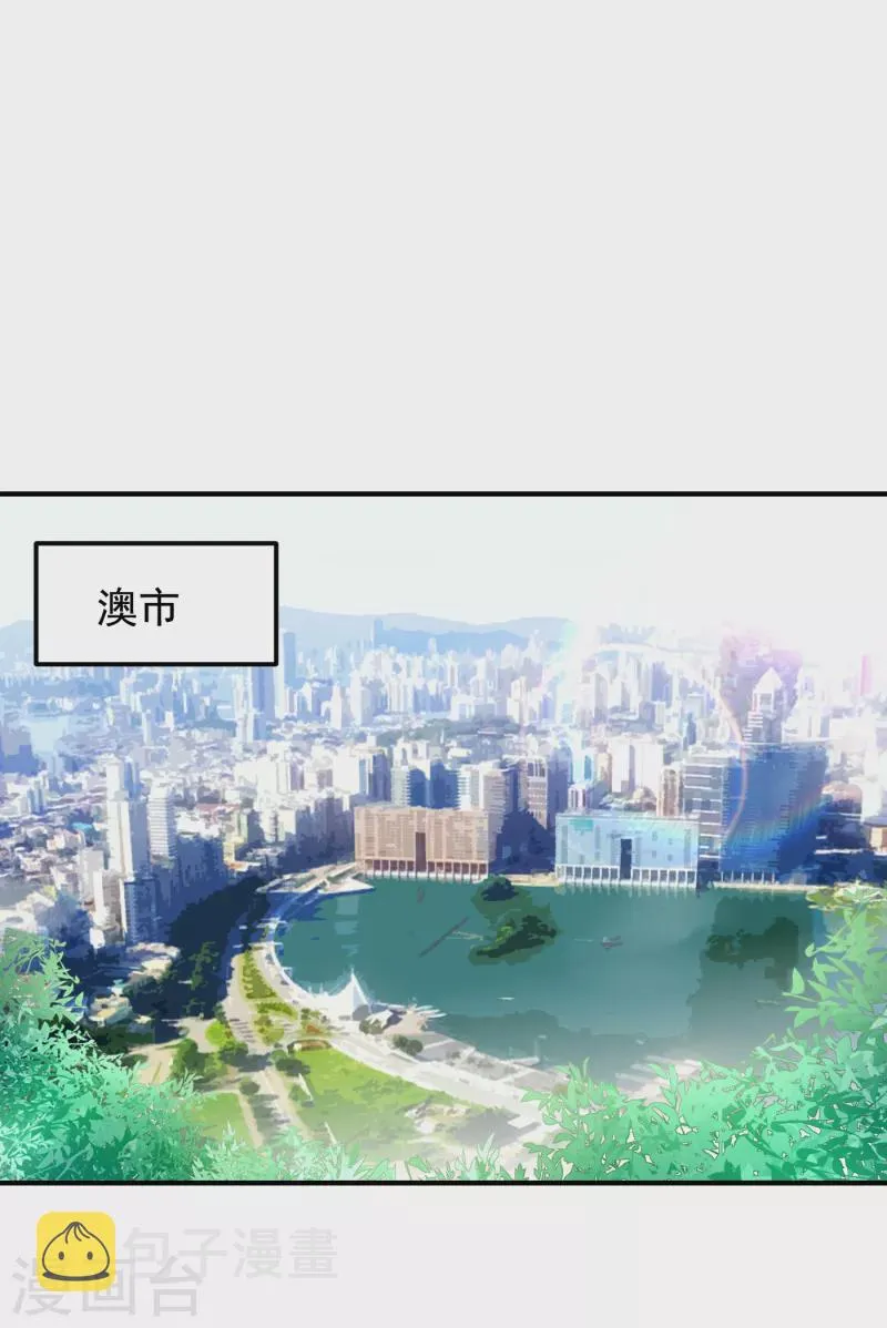 第221话 天堂or修罗场 第20页