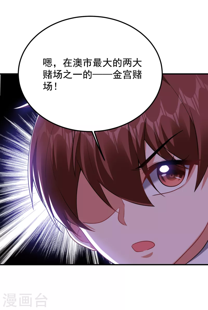 第221话 天堂or修罗场 第34页