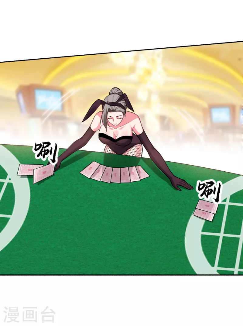 第222话 玩点大的！赌命！ 第14页