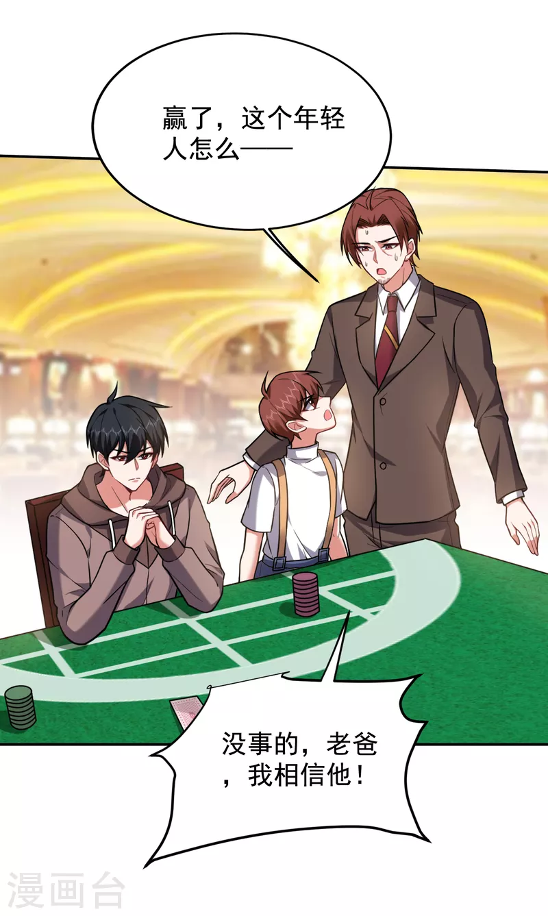 第222话 玩点大的！赌命！ 第20页