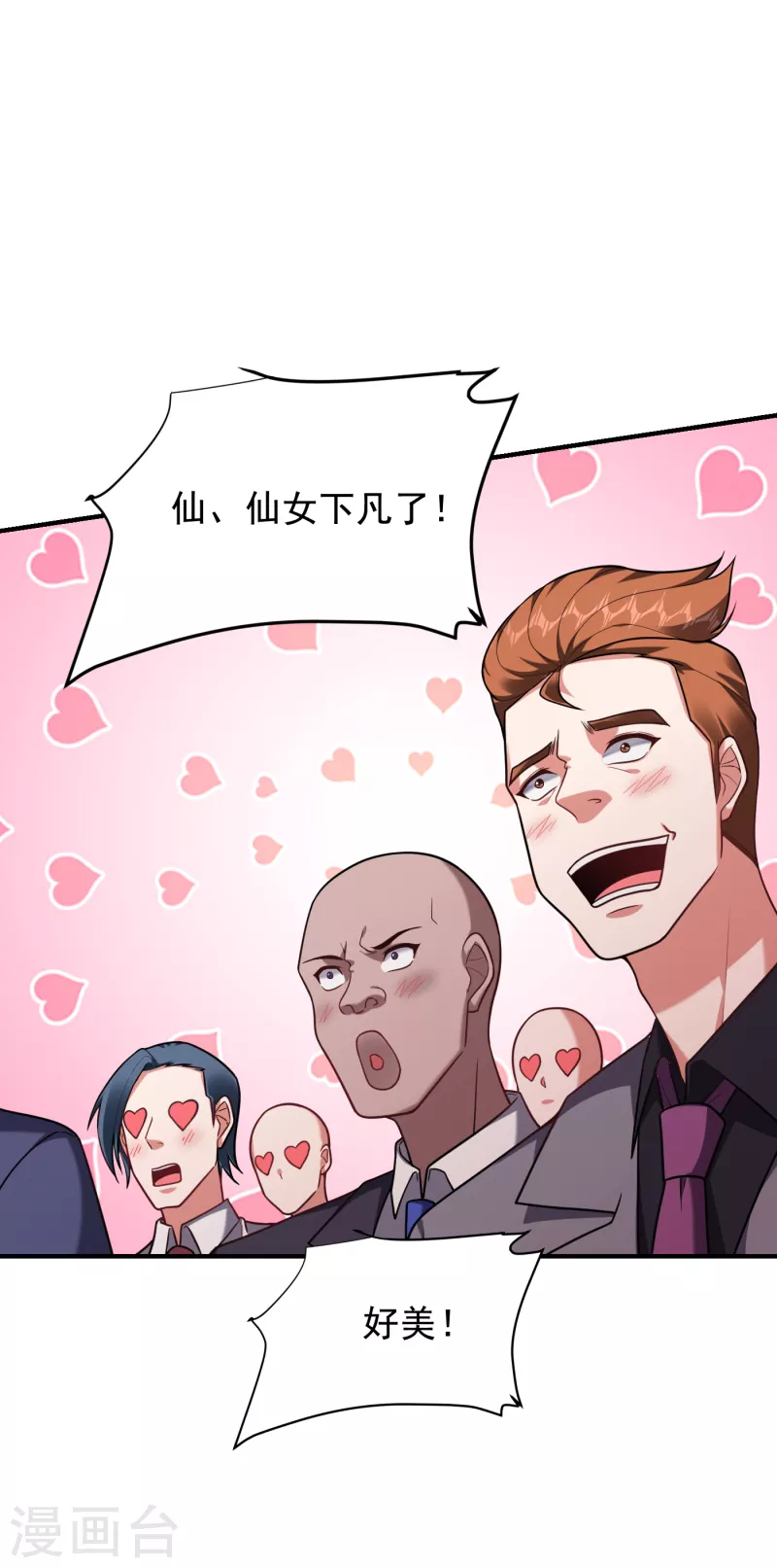 第224话 我只能说…干得漂亮 第16页