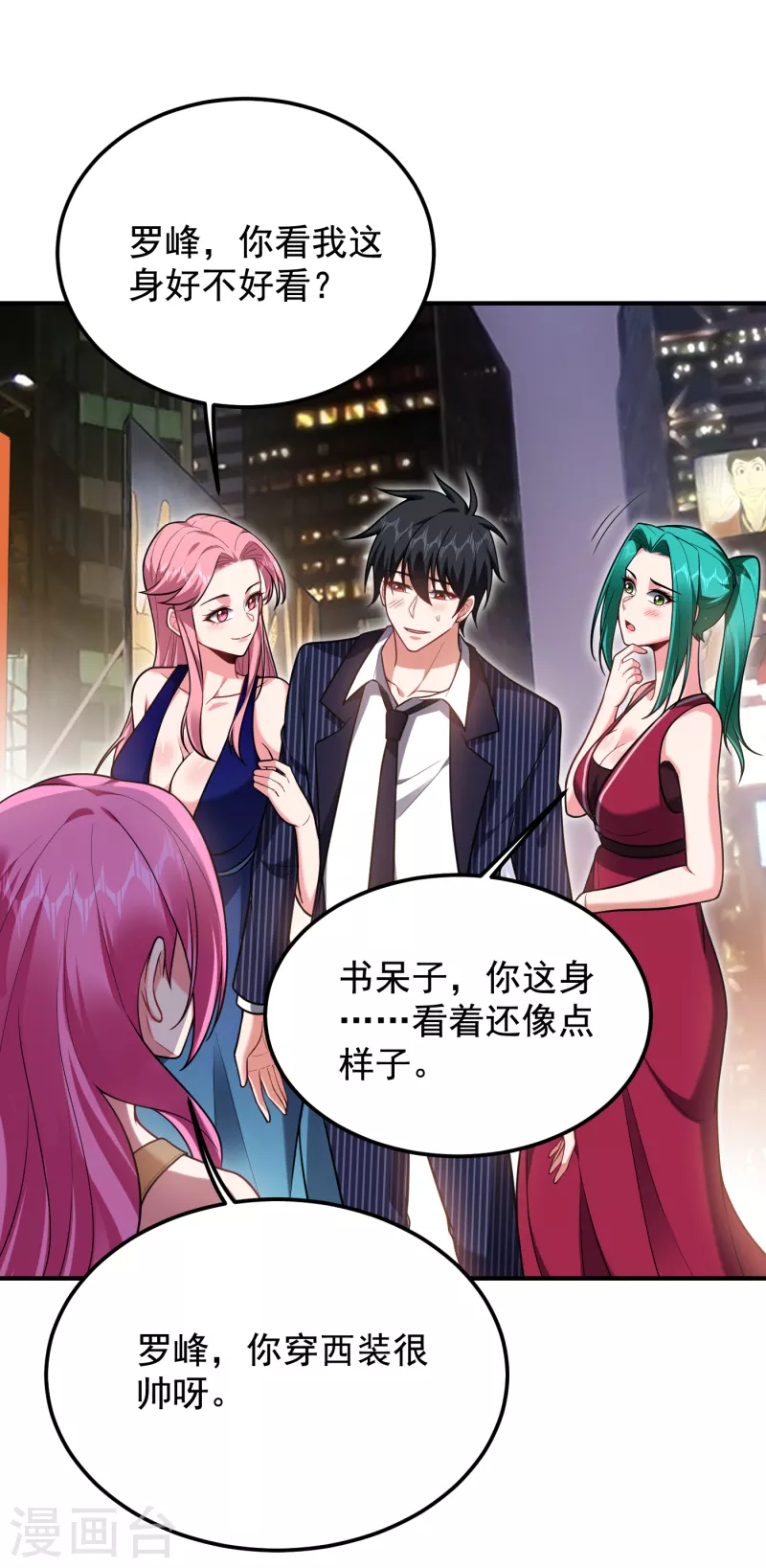 第224话 我只能说…干得漂亮 第22页