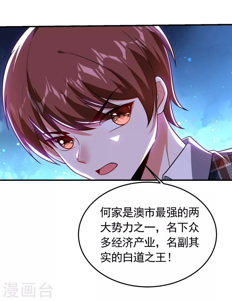 第224话 我只能说…干得漂亮 第34页