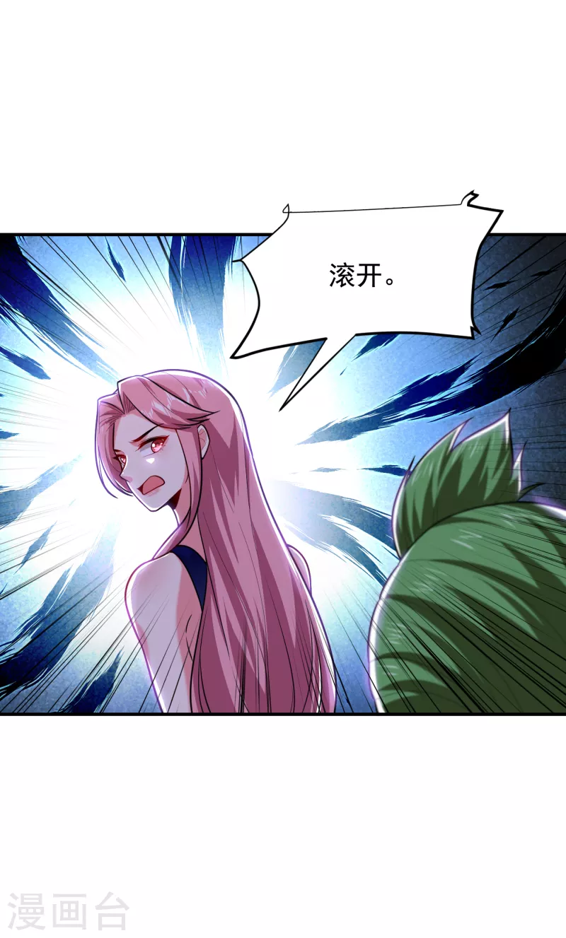第225话 一脚…估计爆了！ 第4页