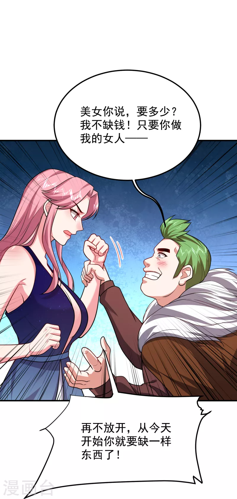 第225话 一脚…估计爆了！ 第6页
