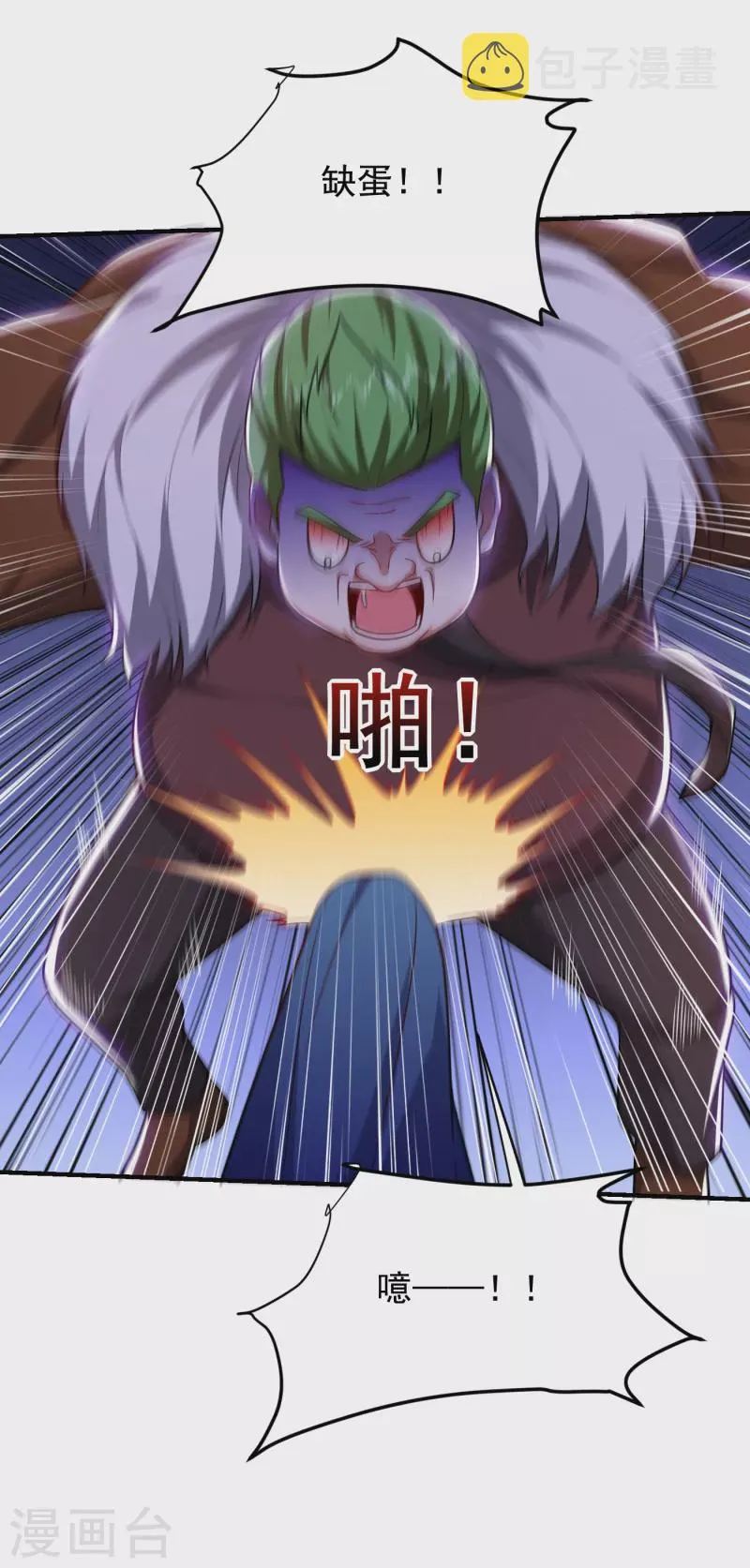 第225话 一脚…估计爆了！ 第8页