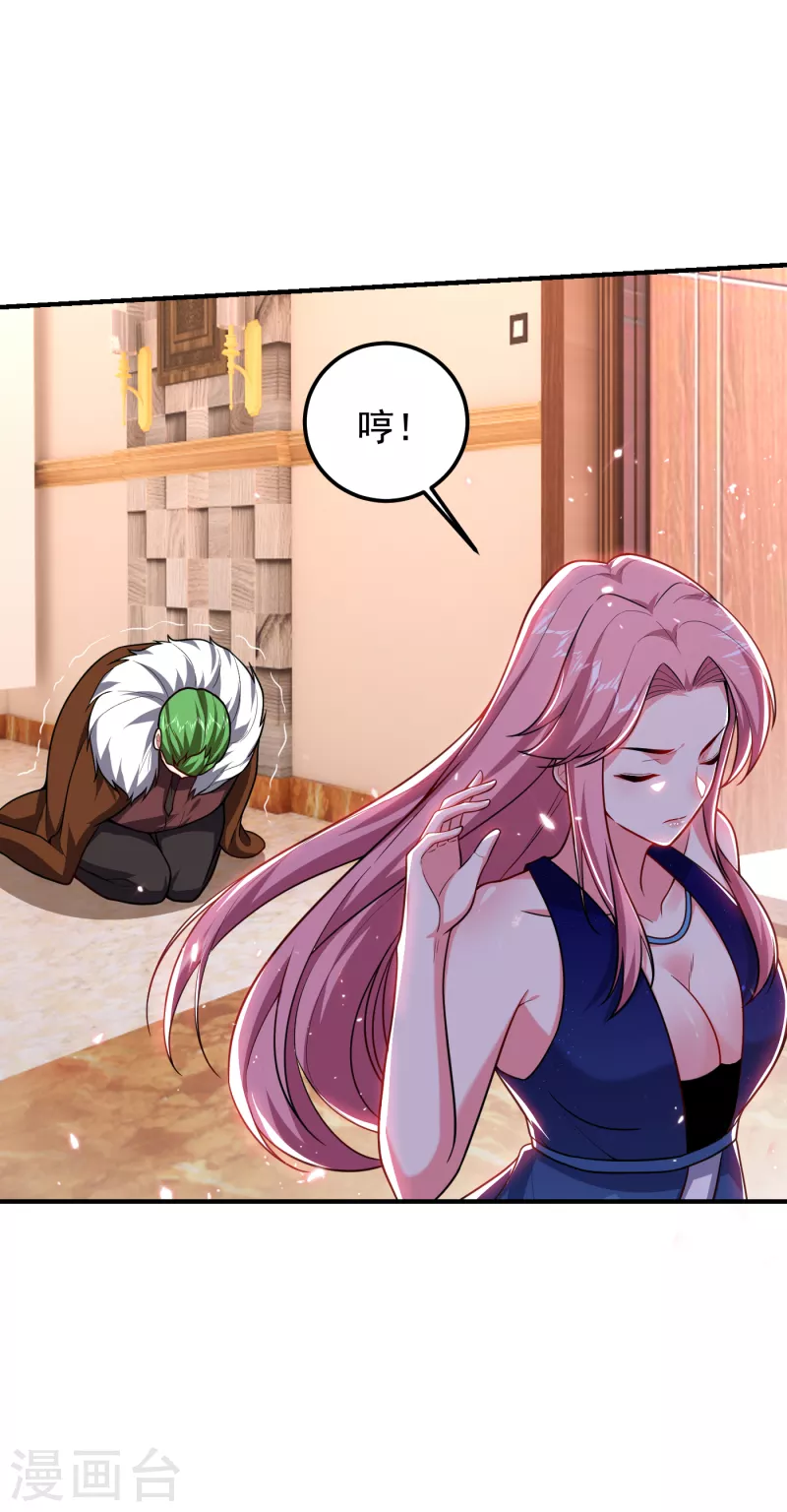 第225话 一脚…估计爆了！ 第9页