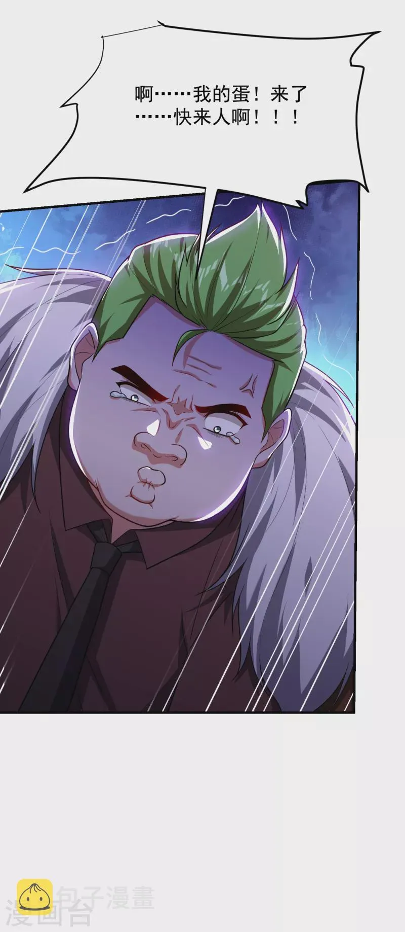 第225话 一脚…估计爆了！ 第10页