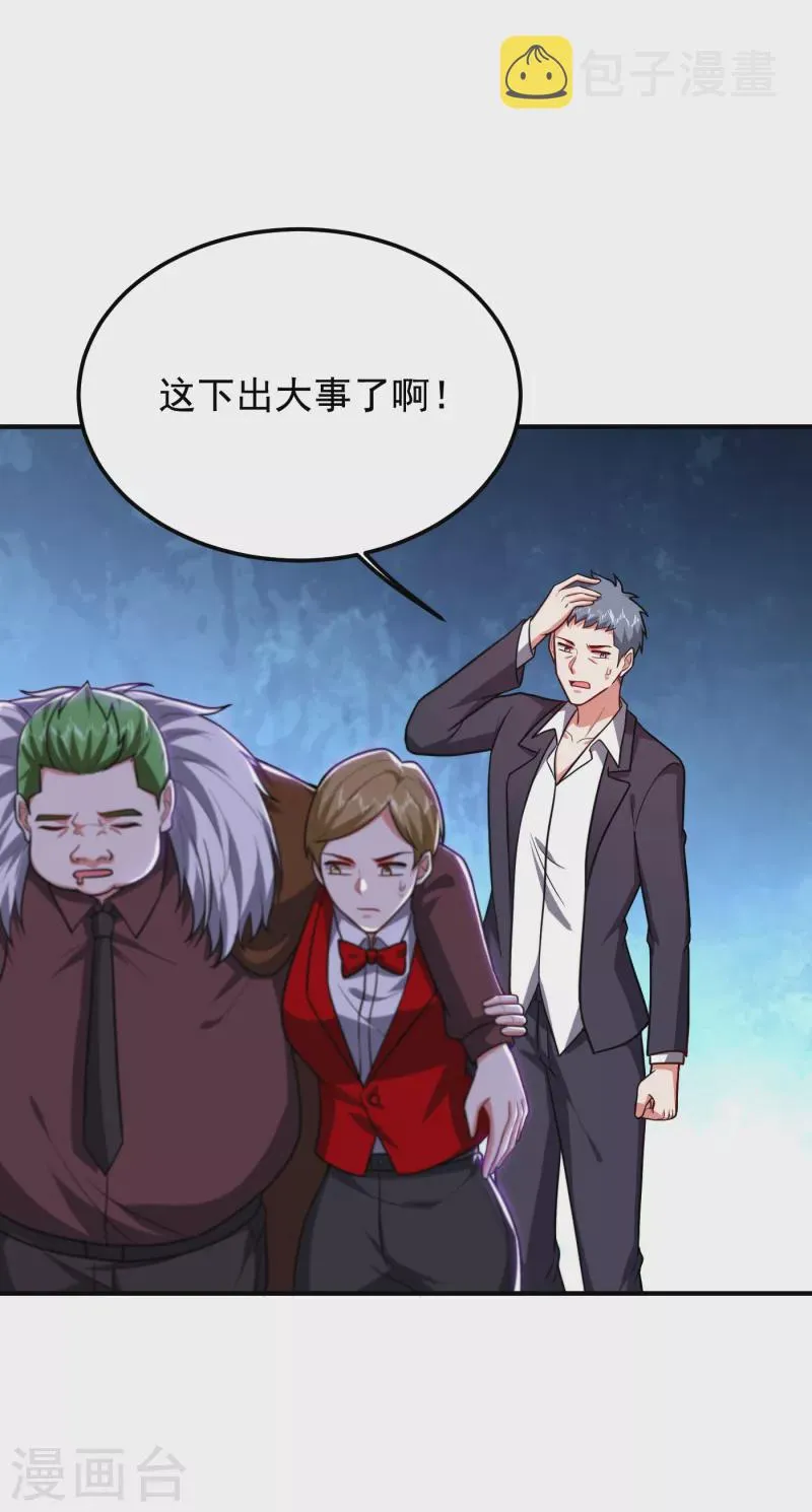 第225话 一脚…估计爆了！ 第13页